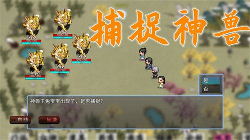 剑之江湖原版图1