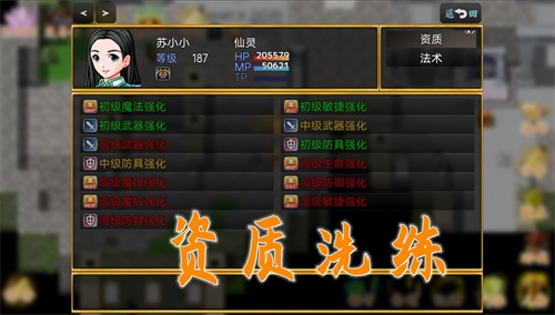 剑之江湖原版图2