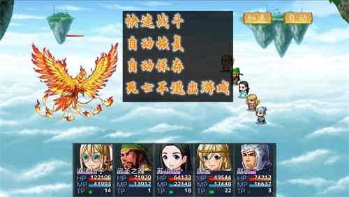 剑之江湖原版图3