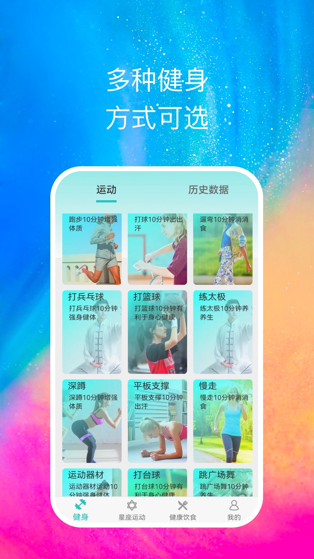 心享运动官方版图1