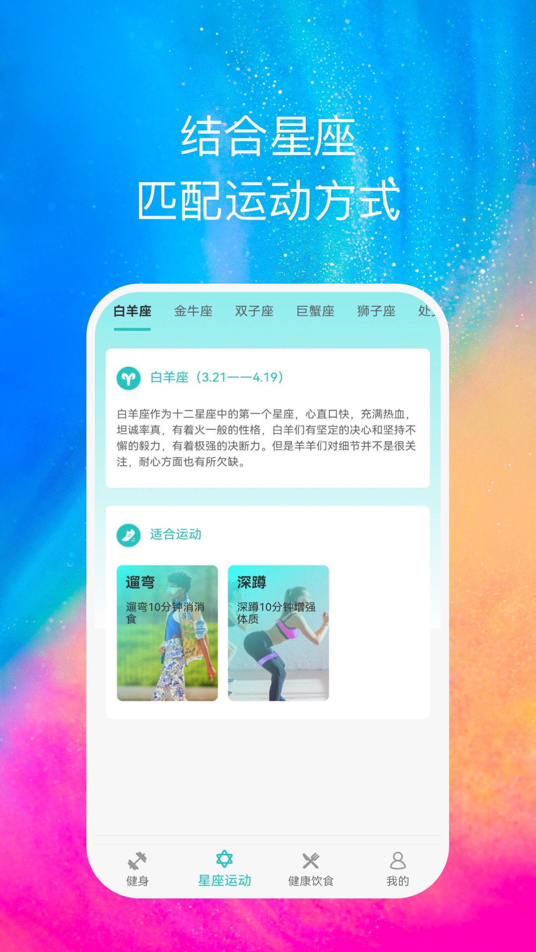 心享运动官方版图2