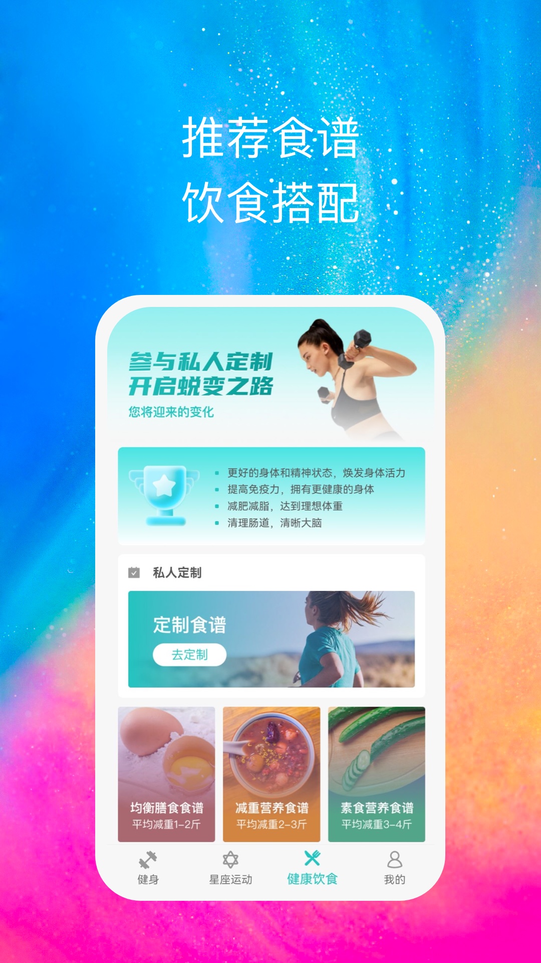 心享运动官方版图3