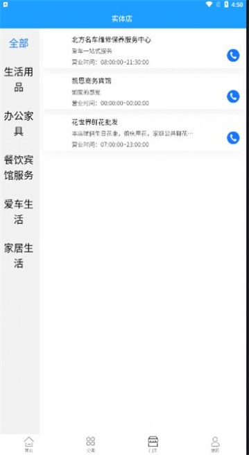 换客新零售无广告版(1)