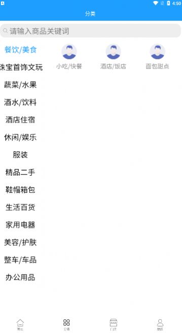 换客新零售无广告版(3)