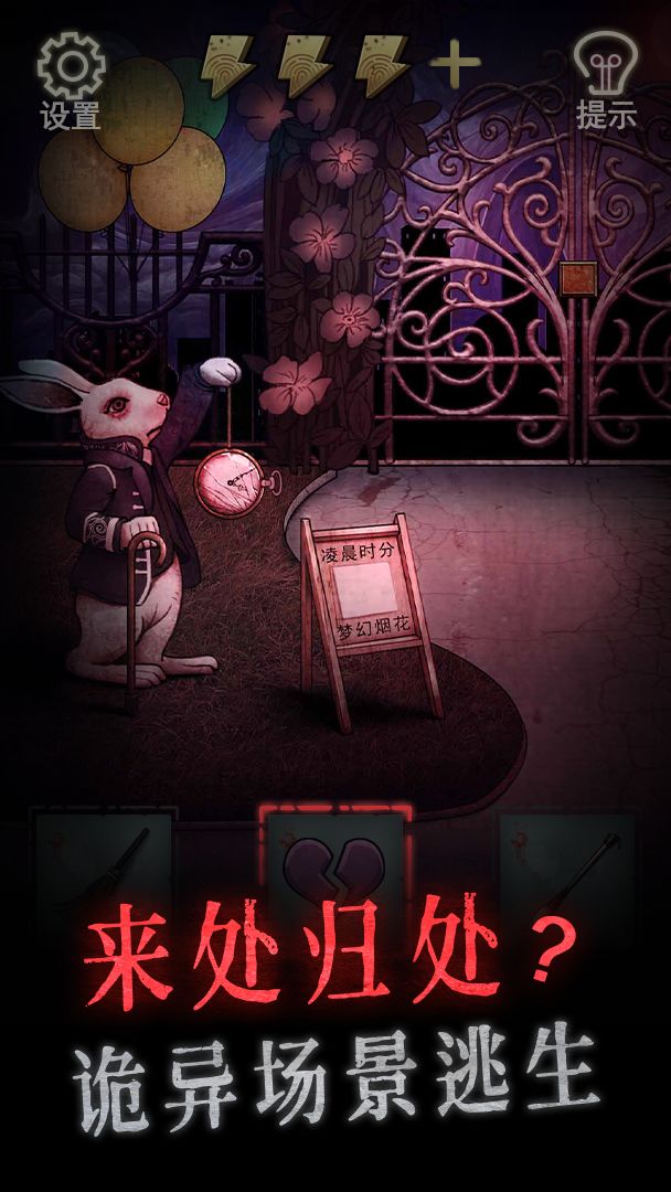 怨偶安卓直装版