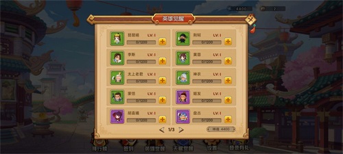 幻想英雄梦游戏官方最新版