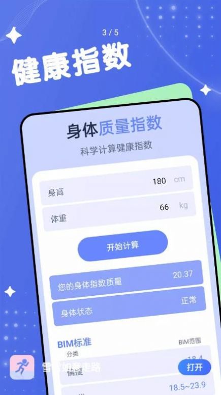 雪雪如意走路原版图2