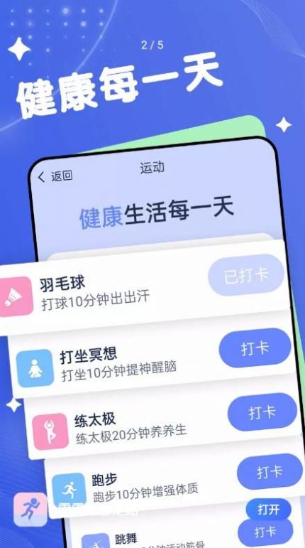 雪雪如意走路原版图3