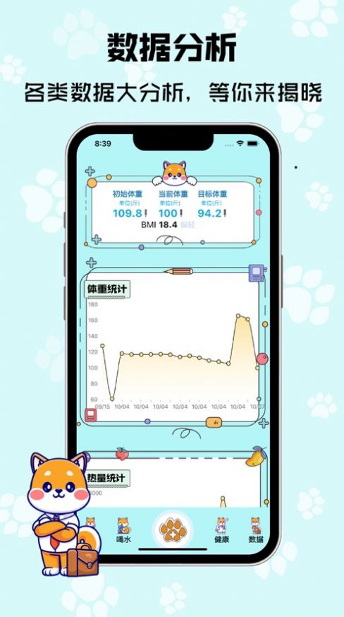 树莓健康免费原版图1