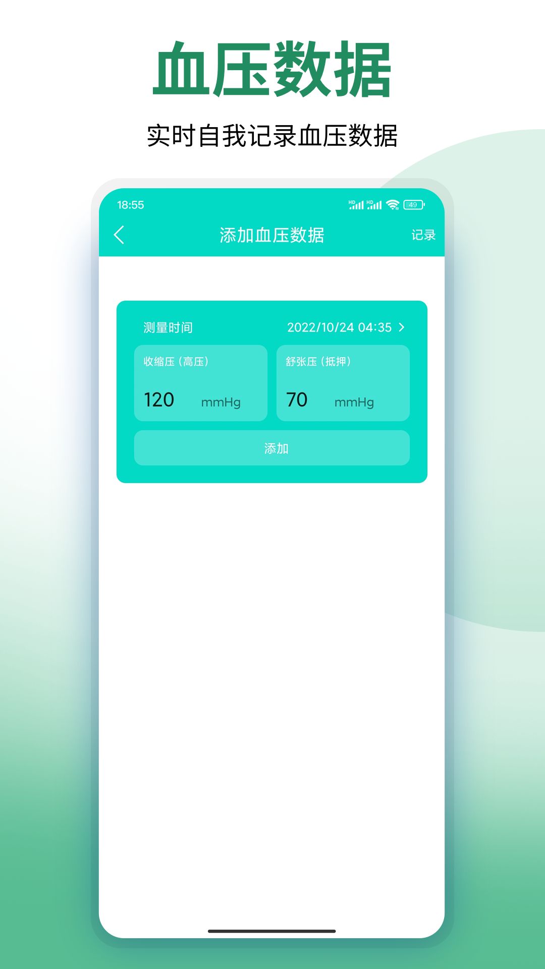 美塑健身手机版图2