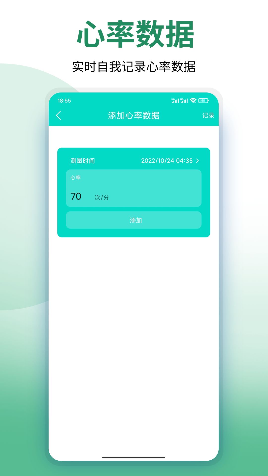 美塑健身手机版图3