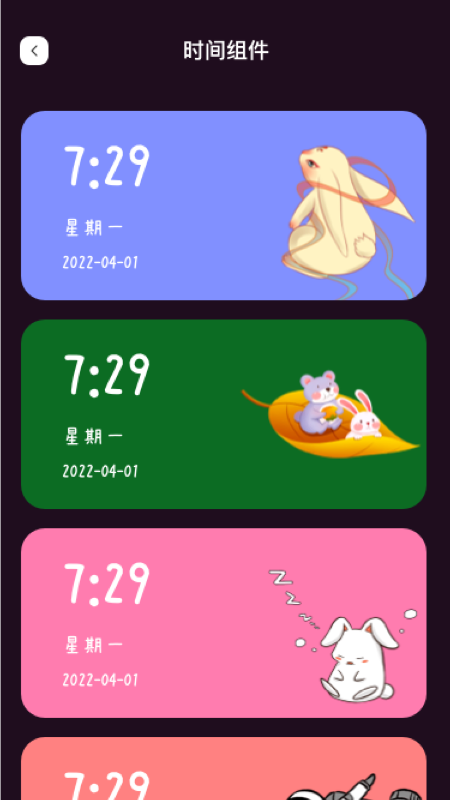 简便小组件手机最新版图1
