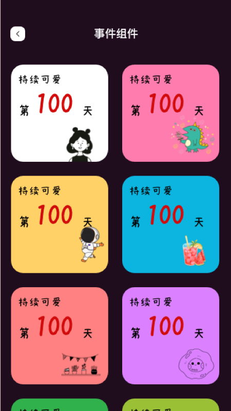 简便小组件手机最新版图2
