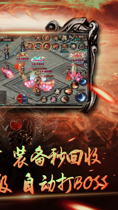龙界争霸通用版