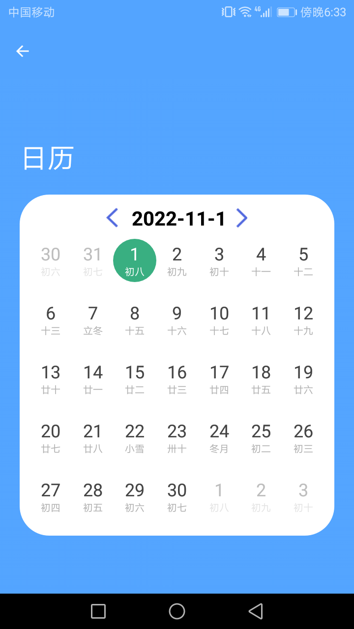 风潮管家安卓免费版图1
