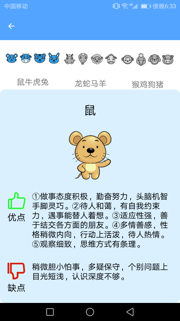 风潮管家安卓免费版图3