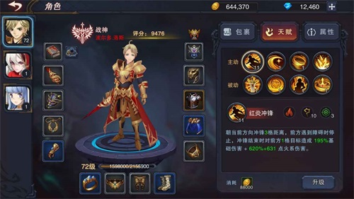 伽蓝城堡通用版