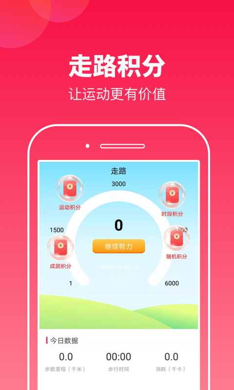 运动多宝手机正版图1