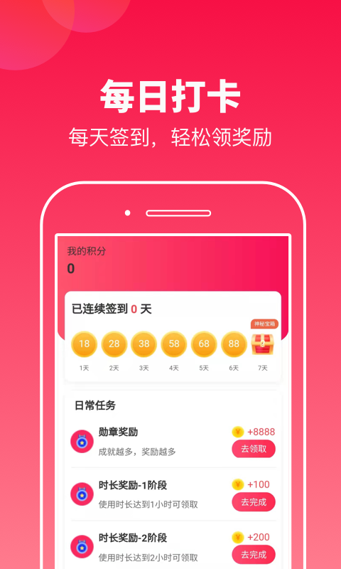 运动多宝手机正版图2
