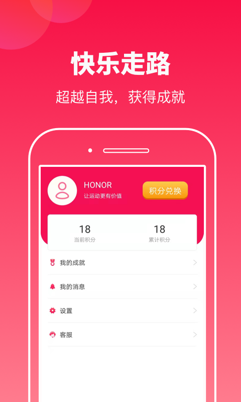 运动多宝手机正版图3