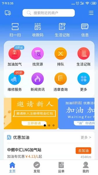 路易宝手机最新版图1