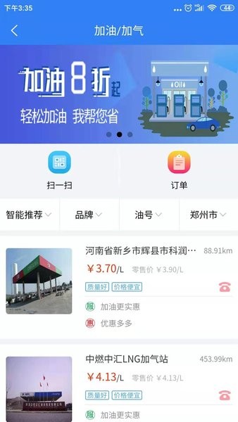 路易宝手机最新版图3