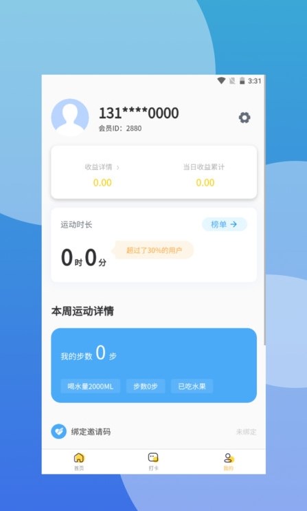 爱步在线手机正版图1