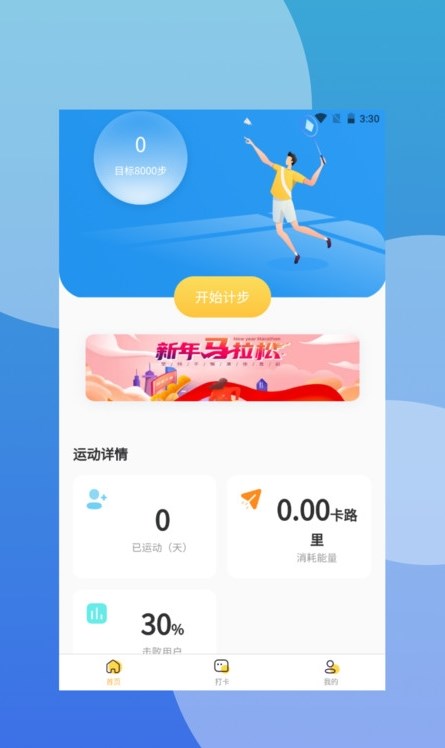 爱步在线手机正版图2