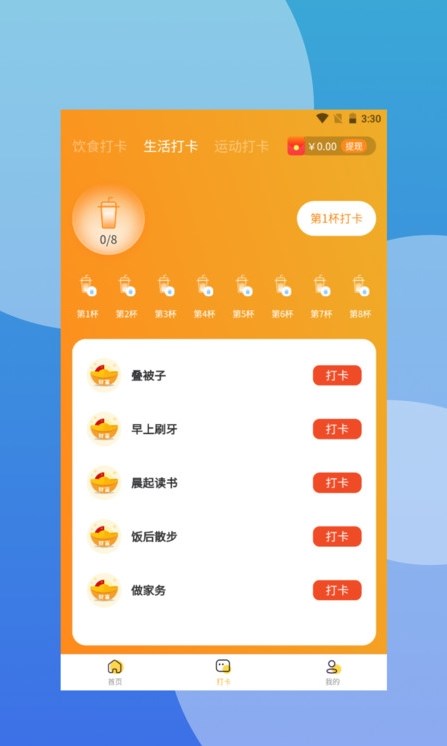 爱步在线手机正版图3