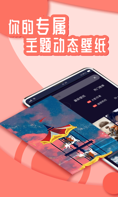 花漾Young手机免费版图2