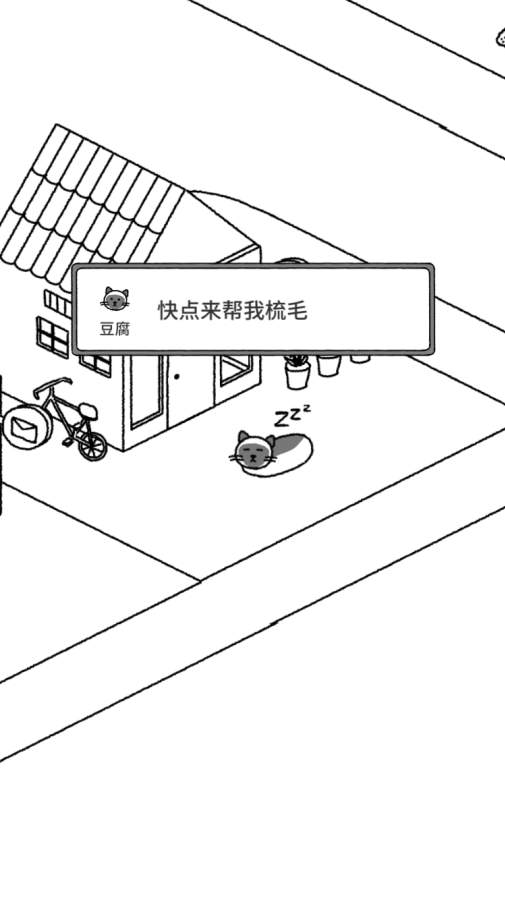 猫咪真的超可爱最新版