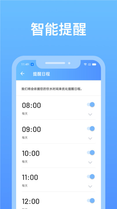 心想事橙喝水小助手手机正版图2