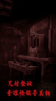 万邪归正免费版