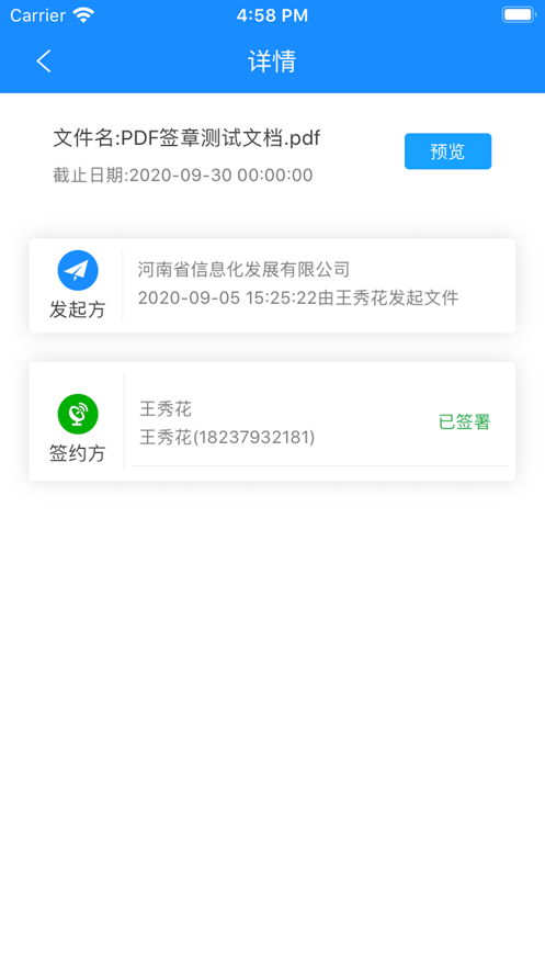 网信签最新版图1