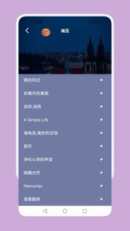 鼾声睡眠原版图3