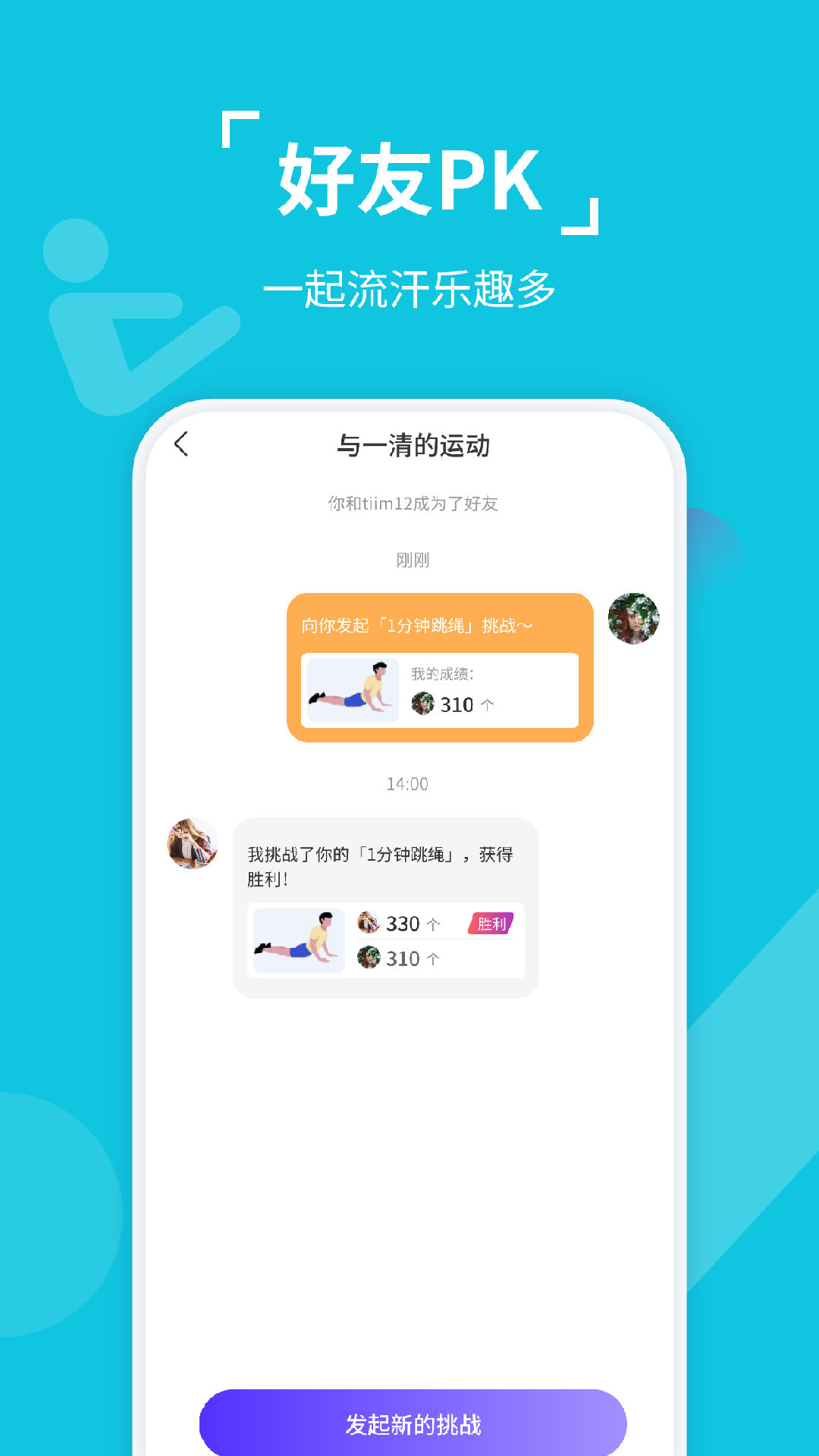 动次达趣手机最新版图2