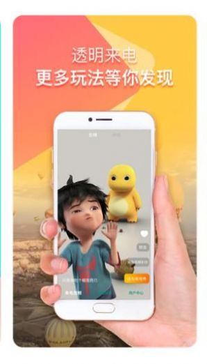 幻彩来电秀免费版图1