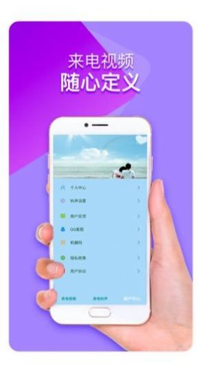 幻彩来电秀免费版图2