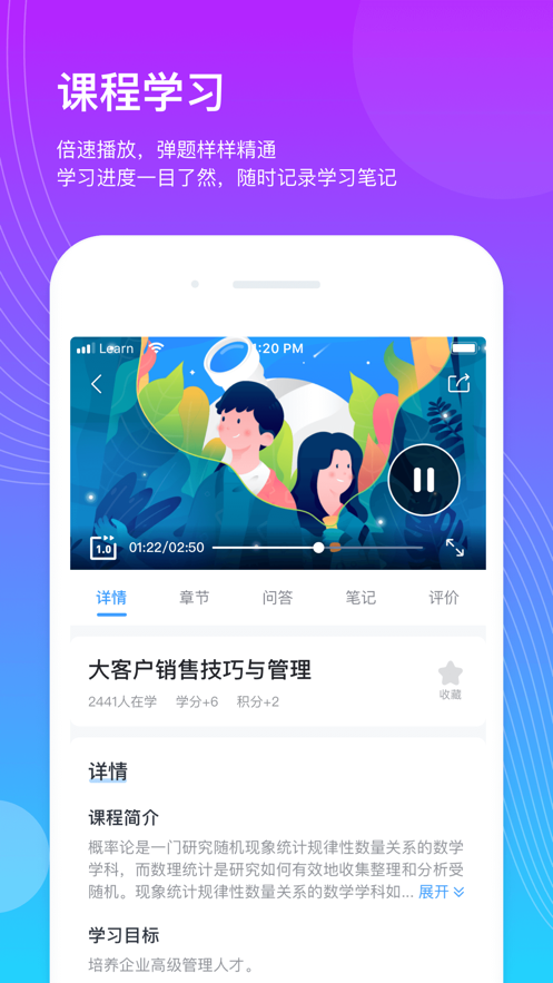 企学宝通用版图1