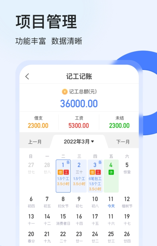 鱼泡工地考勤手机版图2