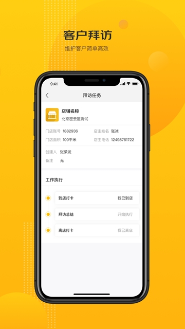 京东快勤无广告版图2