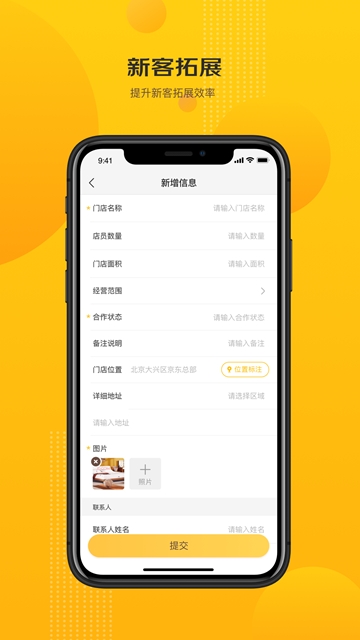 京东快勤无广告版图3