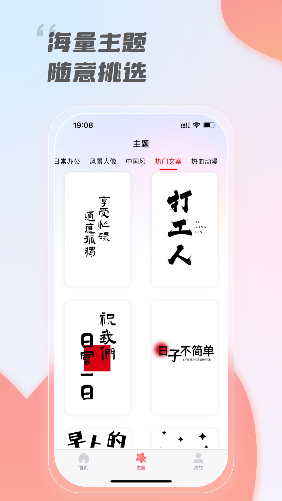InkZone安卓官方版图2