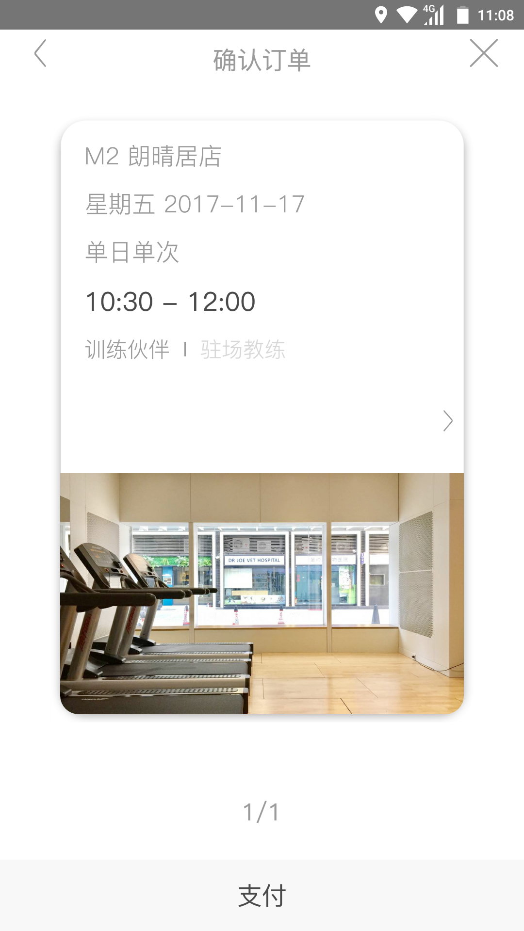 轻健身手机版图1