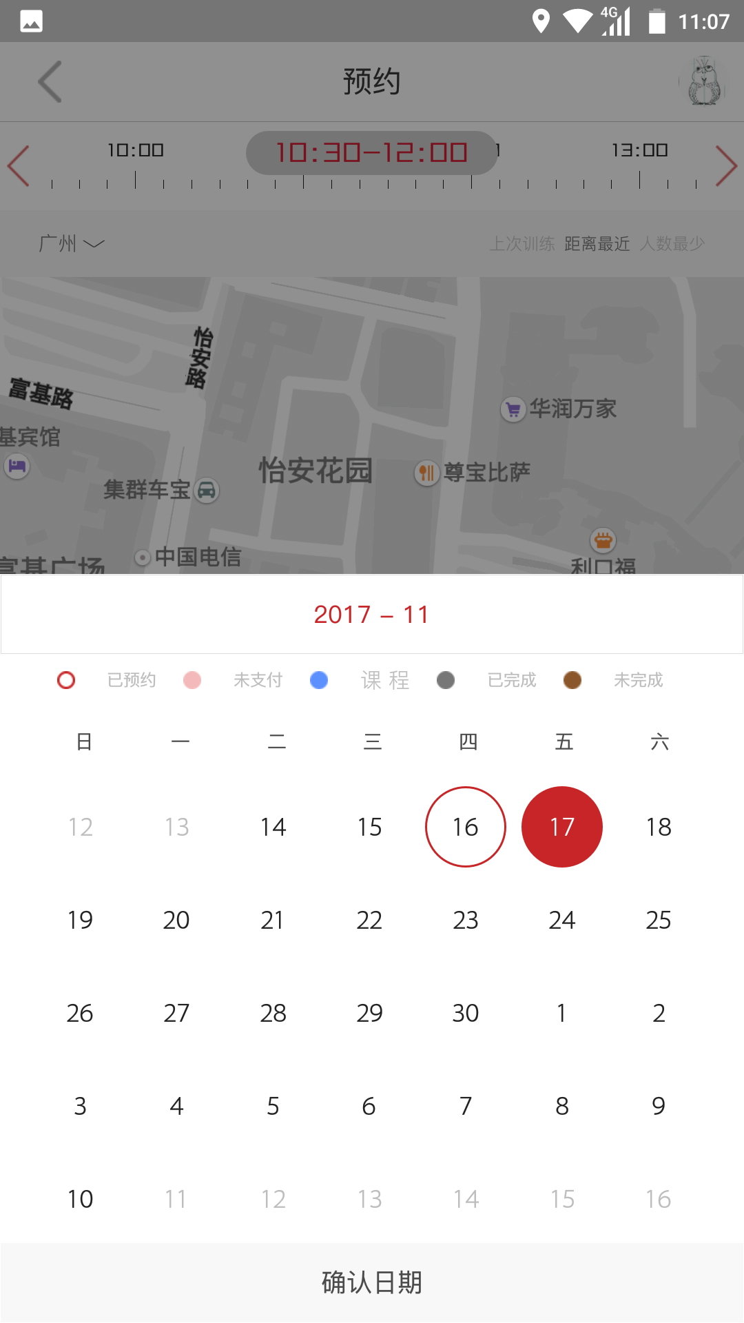 轻健身手机版图2
