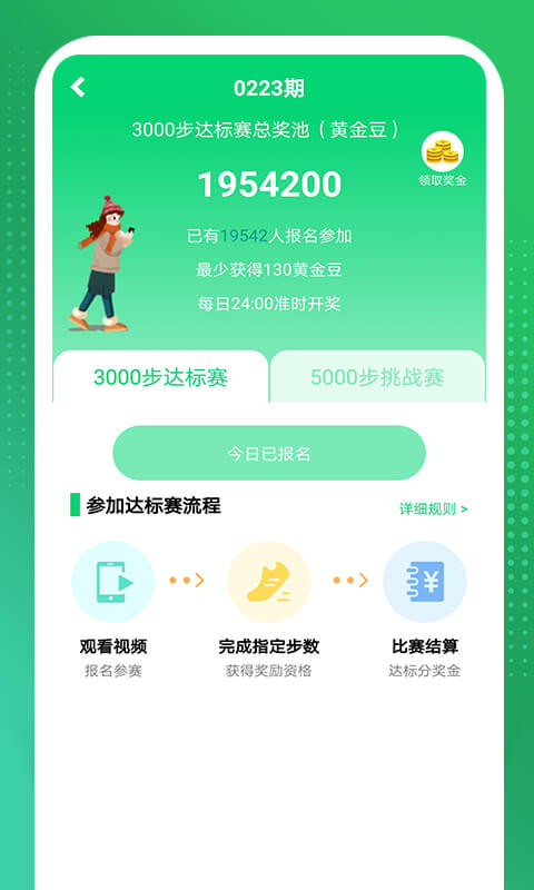 招财记账免费版图2
