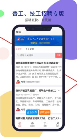 dzjob官方正版图3