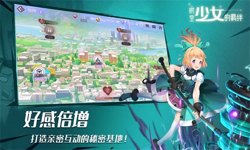 时空少女的羁绊游戏纯净最新版