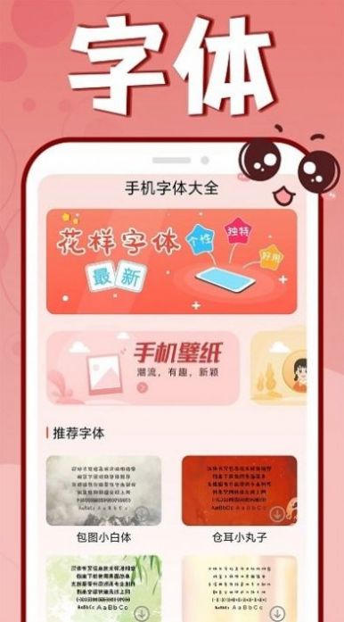 花样文字大全手机免费版图2