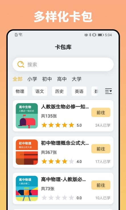妙记安卓免费版图2
